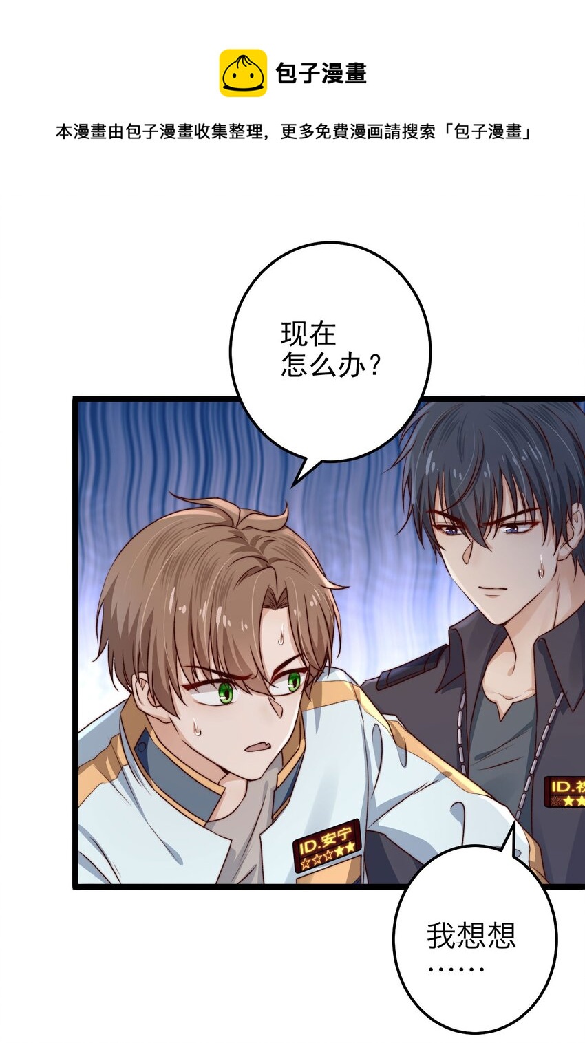 第05话 这些怪物打不完啊！49