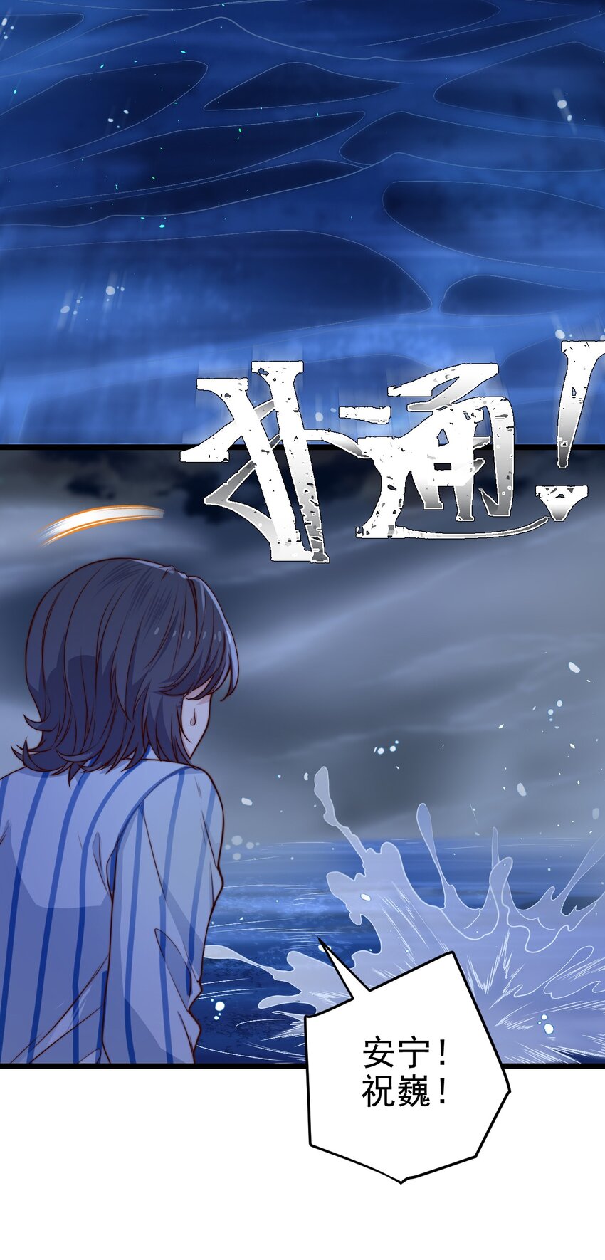 第48话 刻着名字的钢笔3