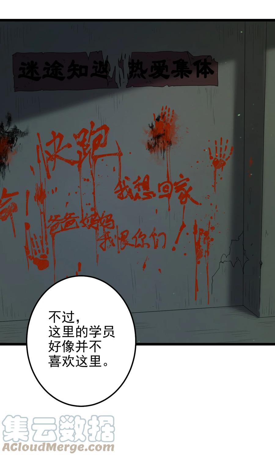 第29话 红线缝合的傀儡33