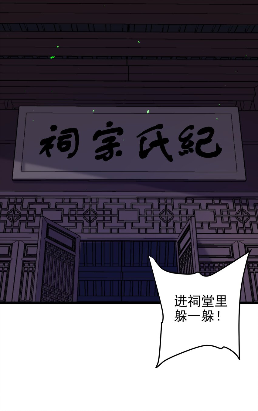 第54话 免死金牌9