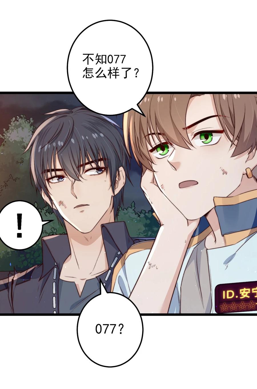 第27话 计分19