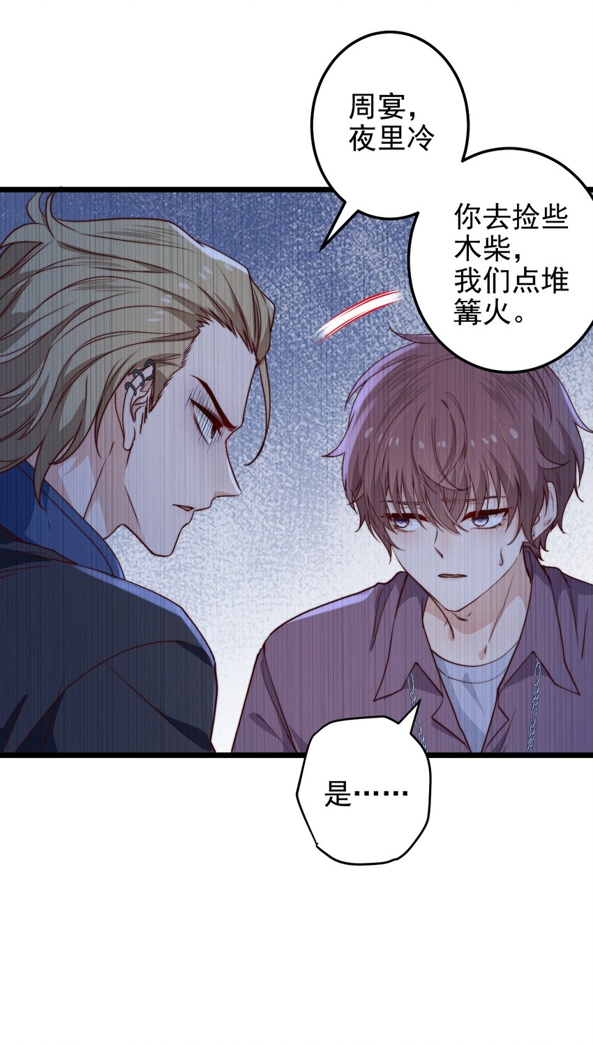 第49话 周宴的过往36