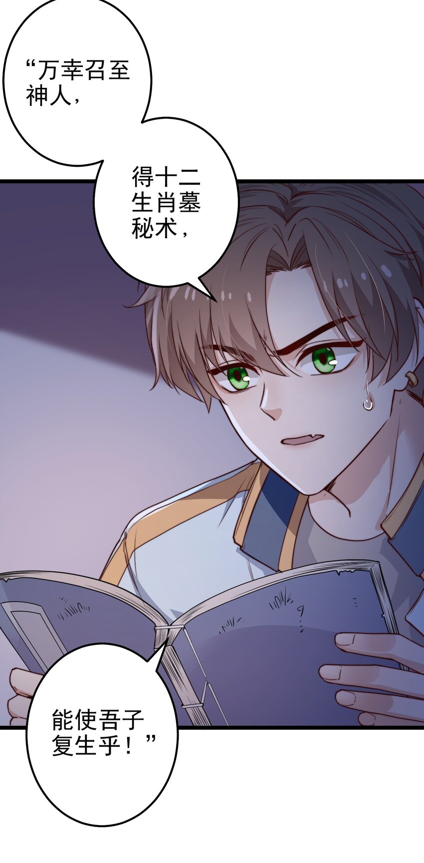 第50话 活人订货单33
