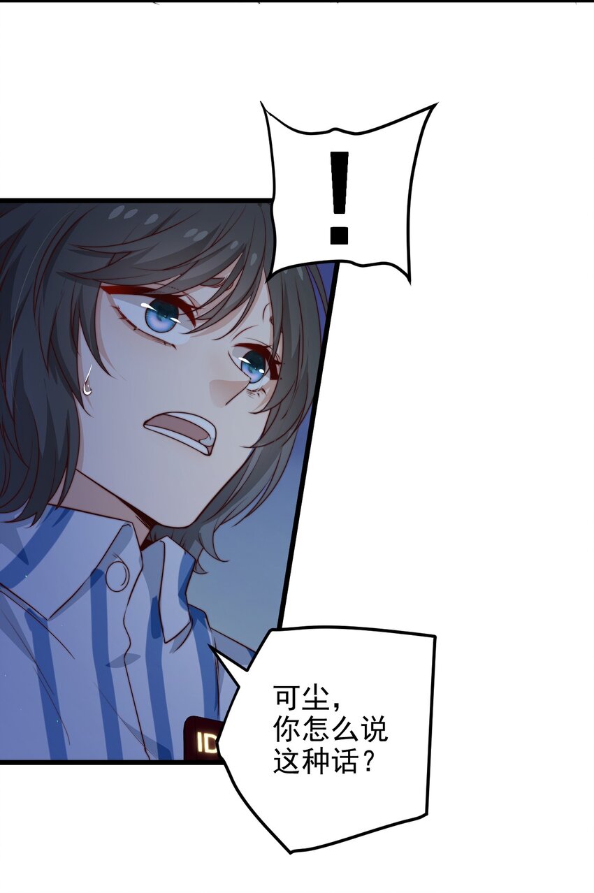 第35话 她的两张面孔49