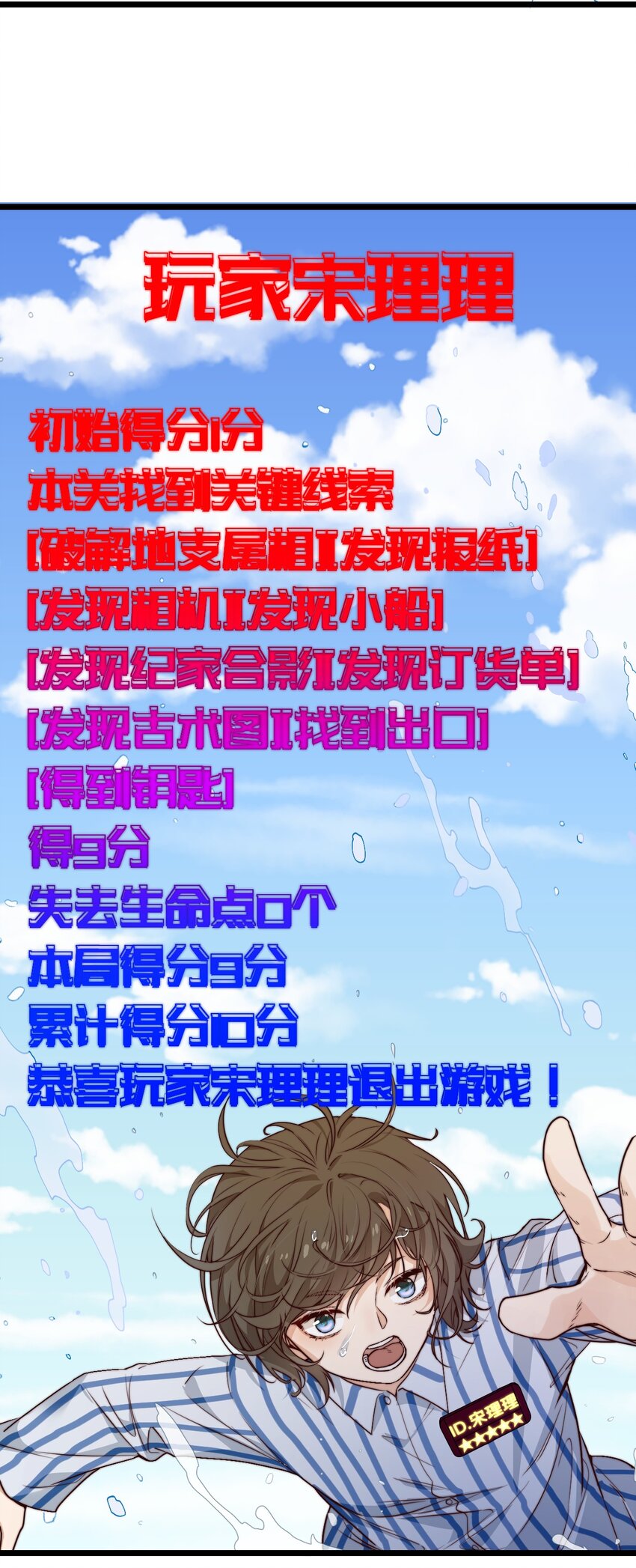 第58话 留下陪她35