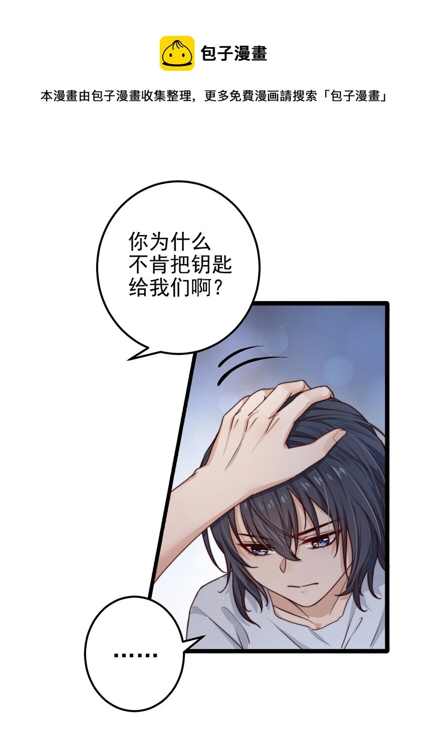 第09话 蜃岛研究基地过往5