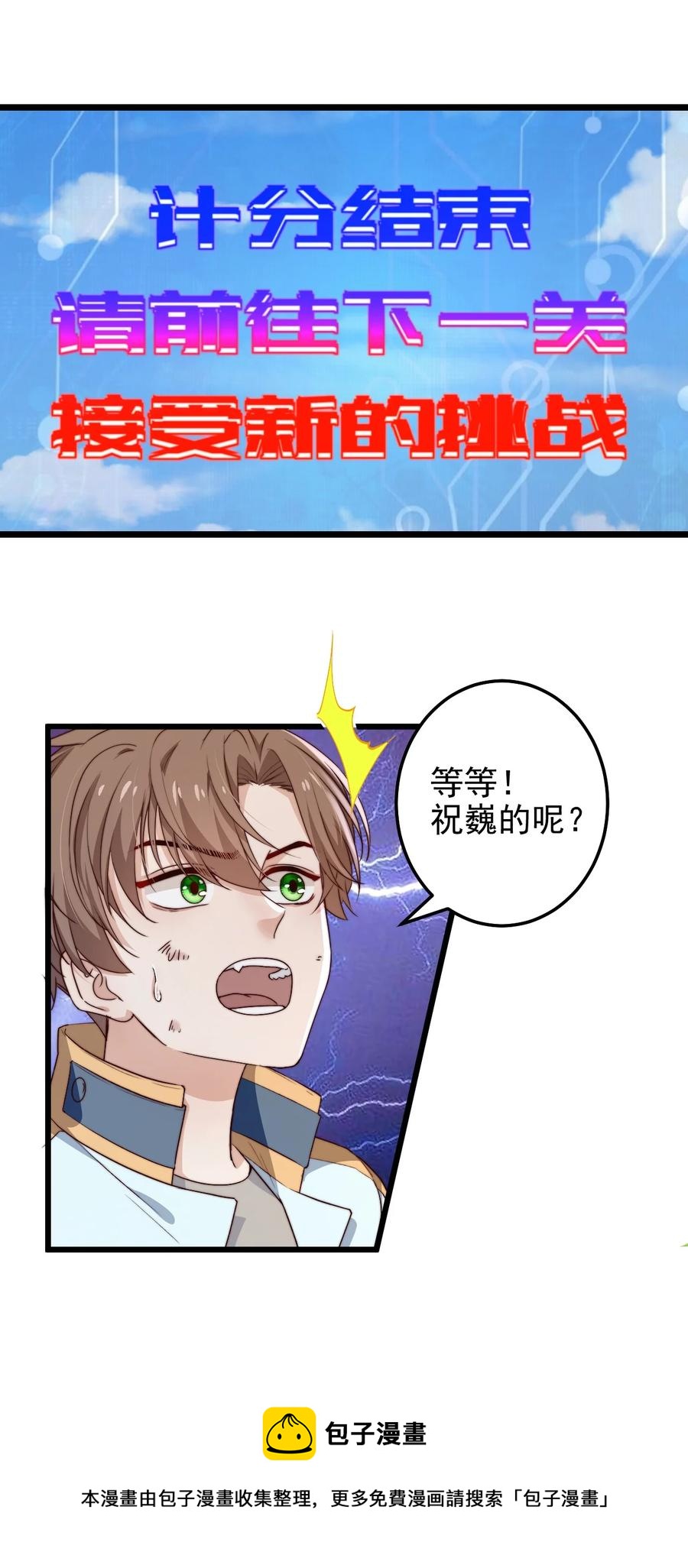 第27话 计分52