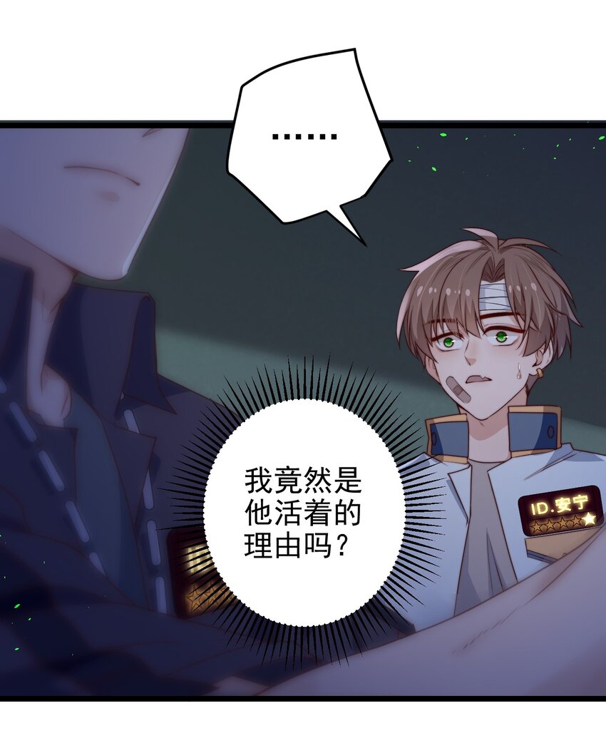第36话 我要带安宁回家35