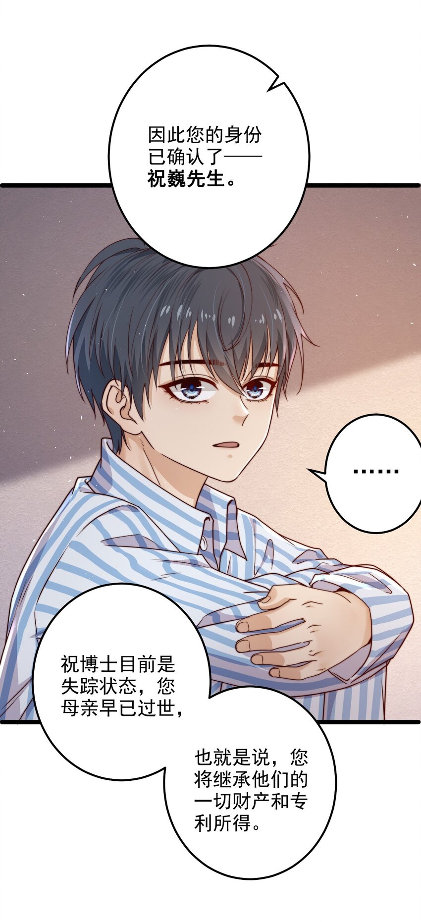第13话 新的旅途42