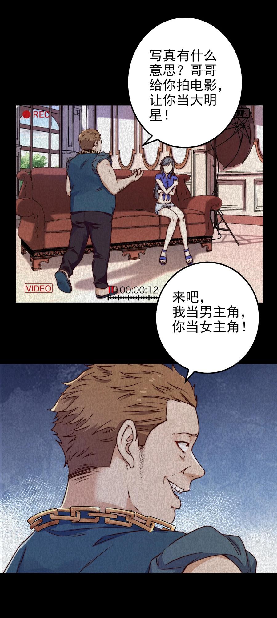 第24话 杀人11