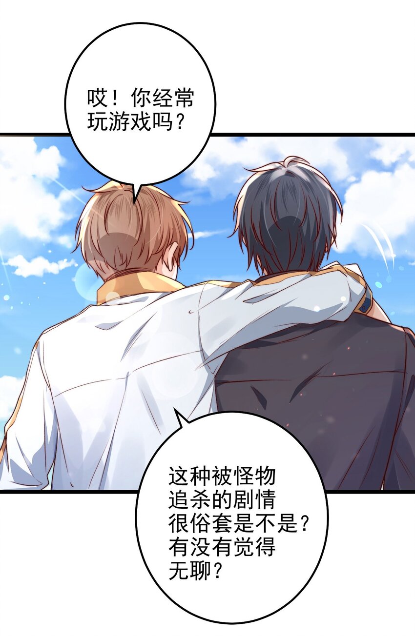 第02话 这个玩家有点怪40
