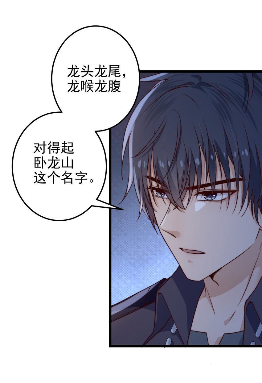 第54话 免死金牌23