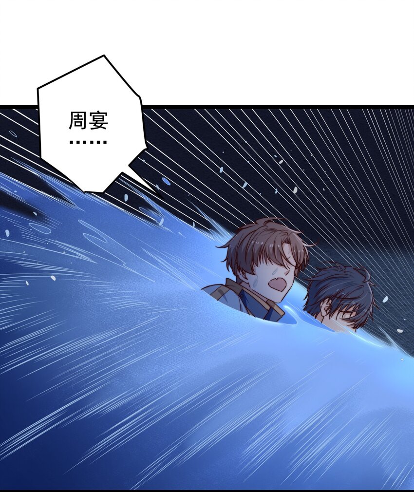 第58话 留下陪她28
