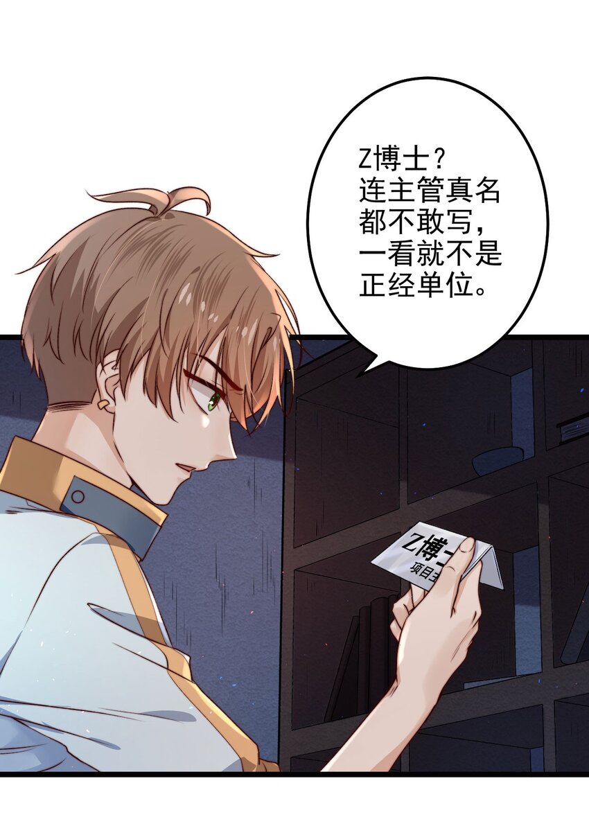 第04话 新线索：新芽福利院2
