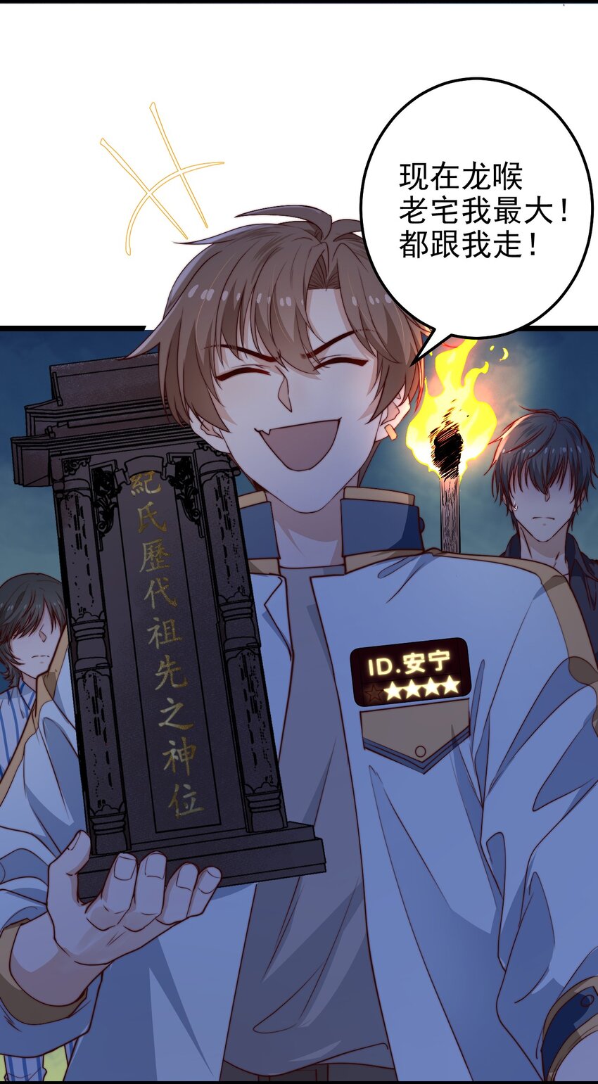 第54话 免死金牌41