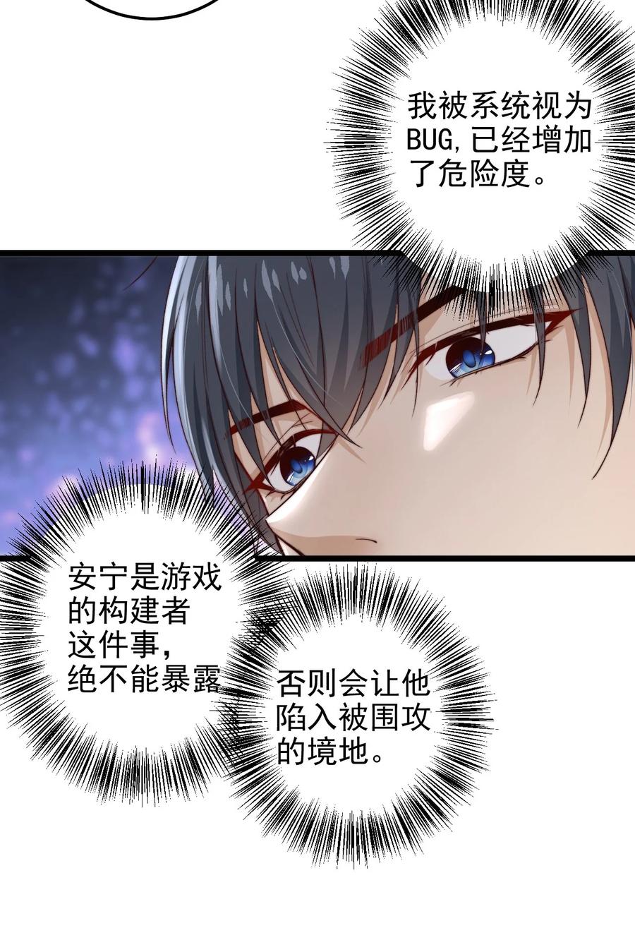 第17话 加血包49