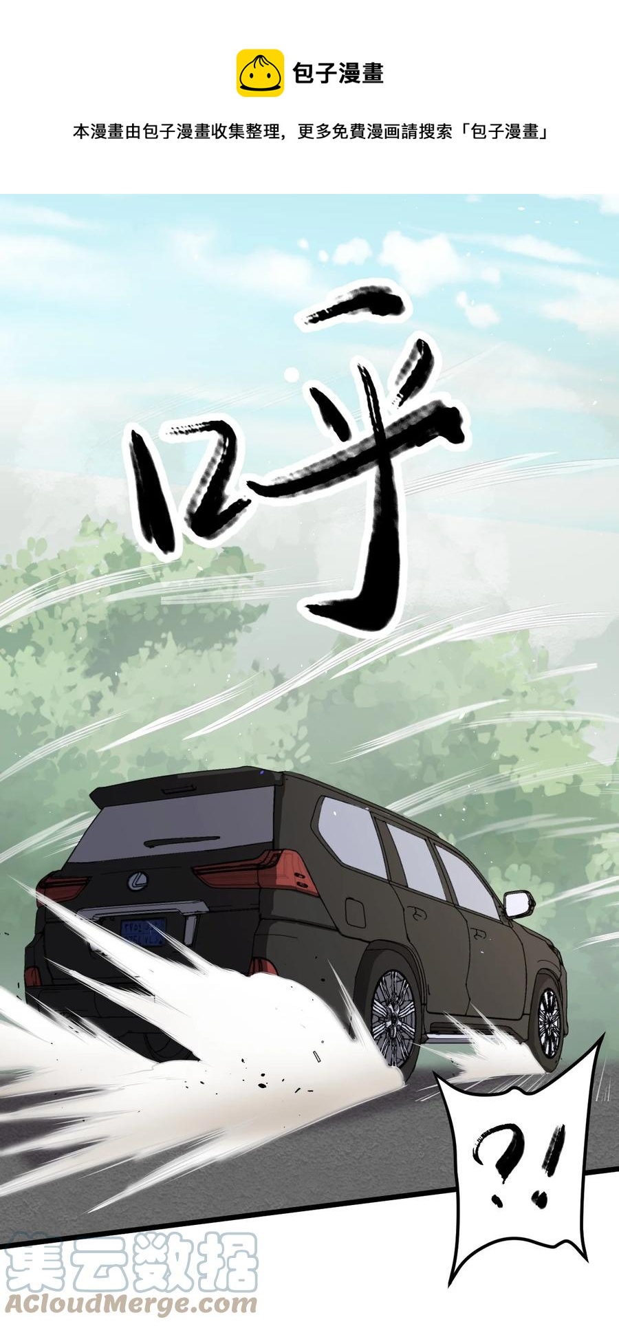 第28话 好孩子集训营12