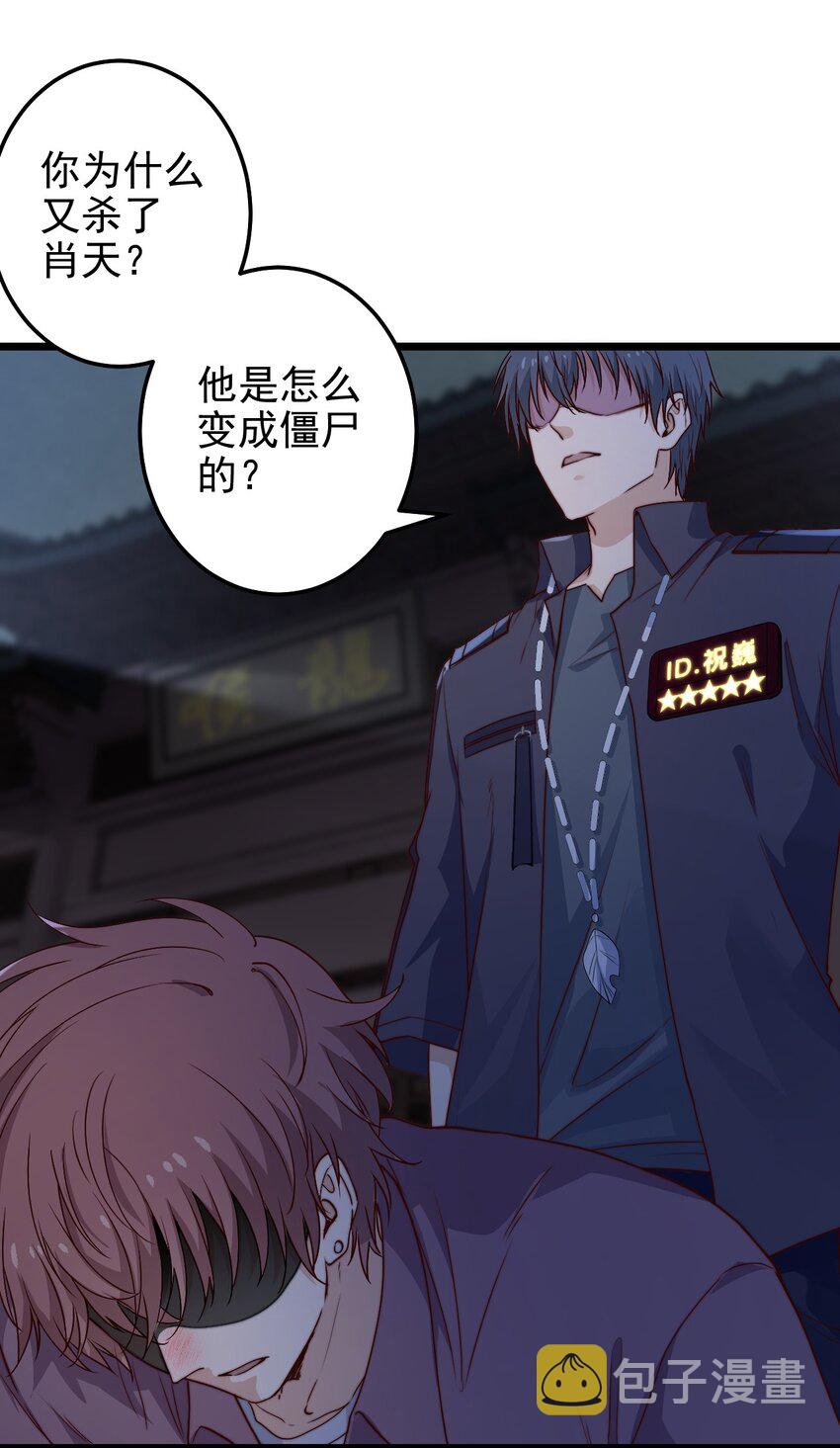 第50话 活人订货单7