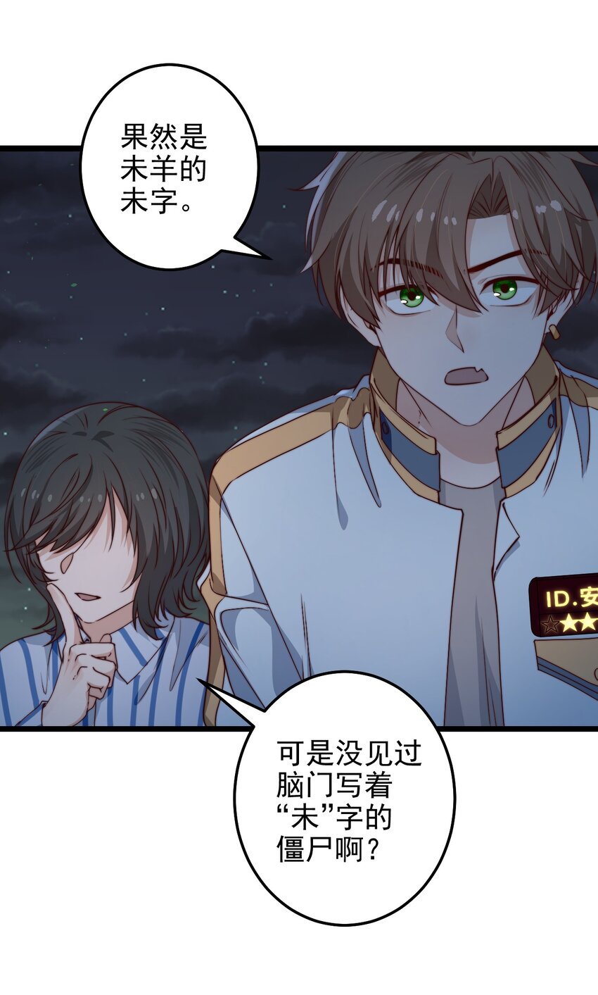 第45话墓名玄机15
