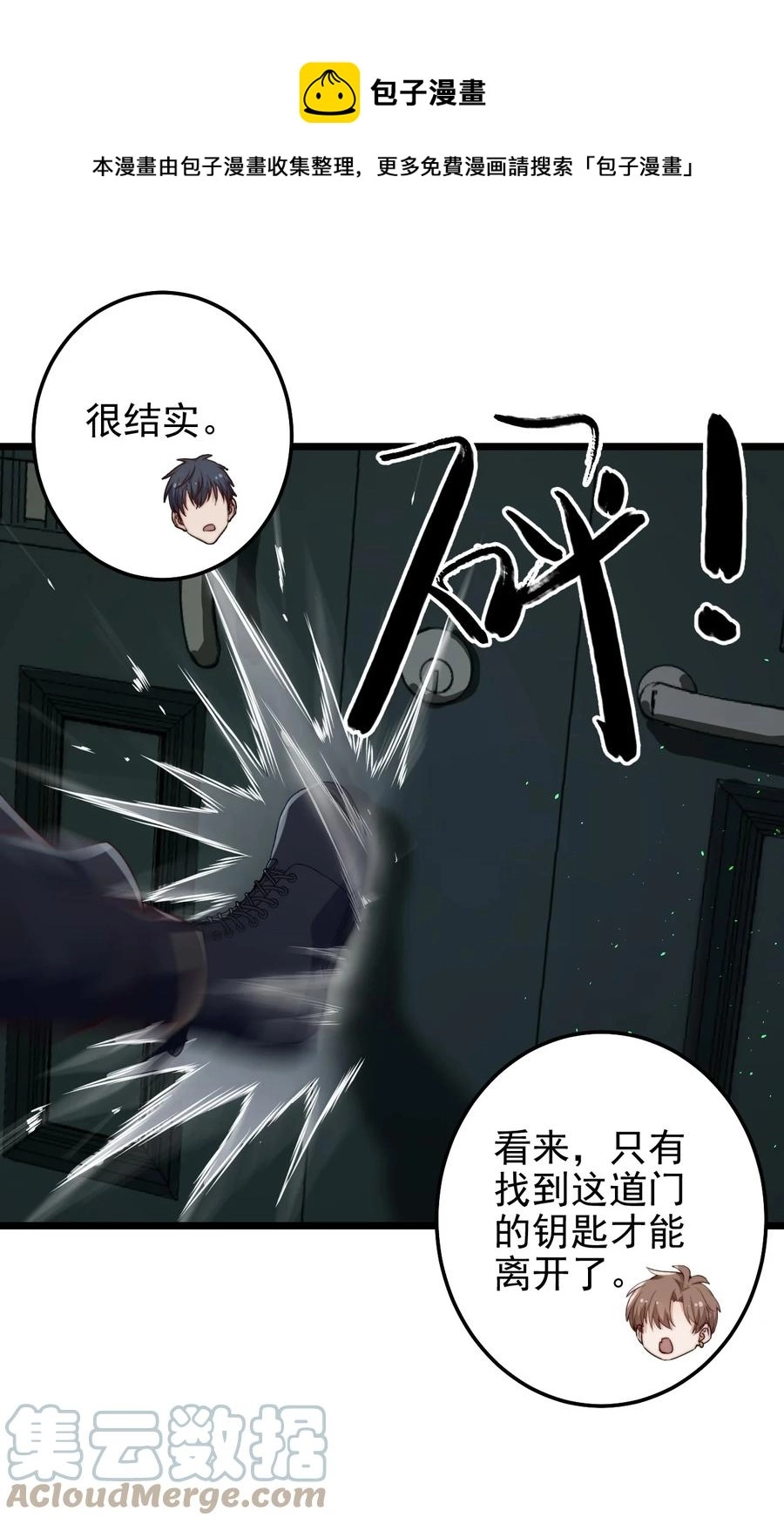 第29话 红线缝合的傀儡36