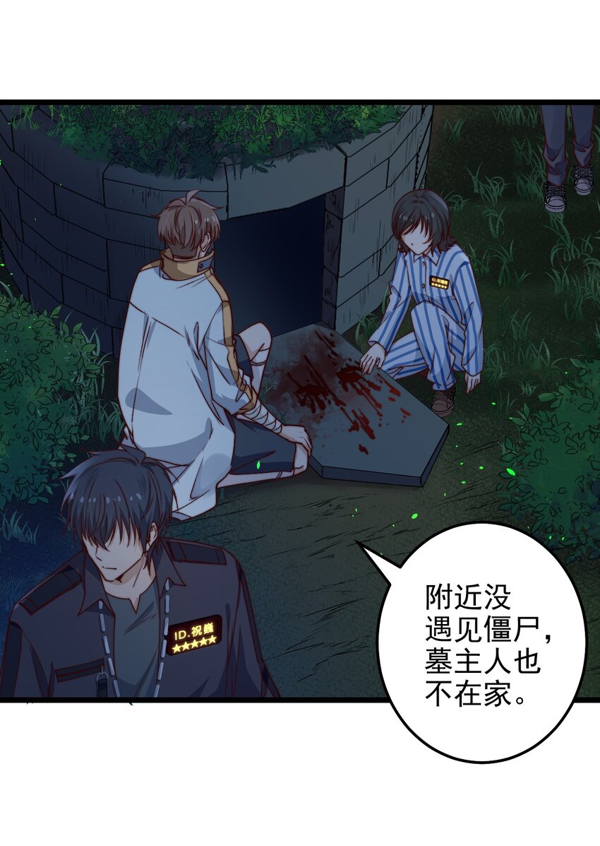 第45话墓名玄机11