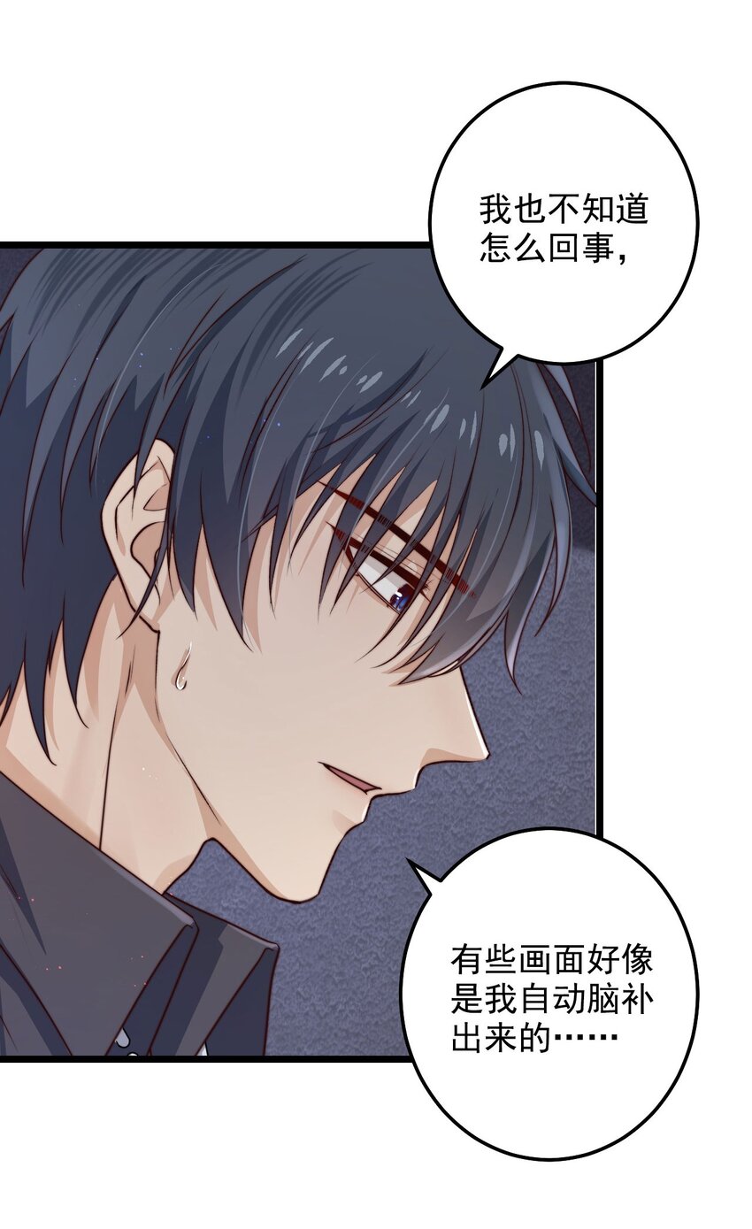 第09话 蜃岛研究基地过往22