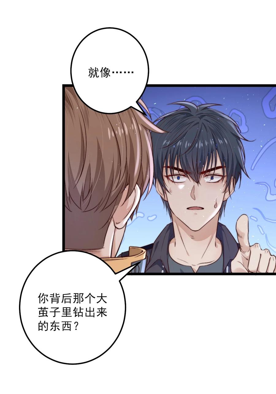 第16话 BUG清除任务38