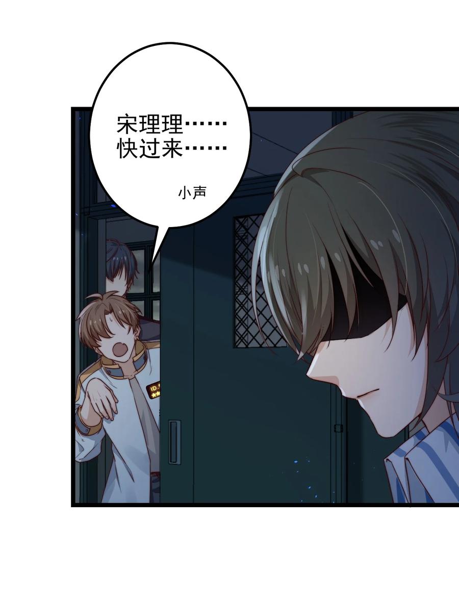 第30话 被划掉的名字19