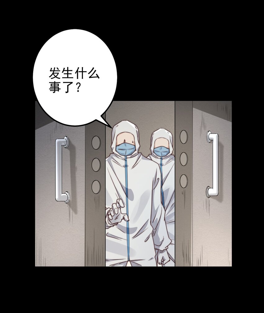 第12话 077的过往55