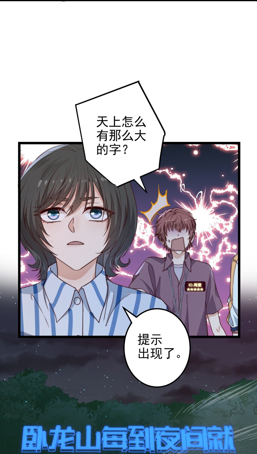 第42话卧龙山古墓12