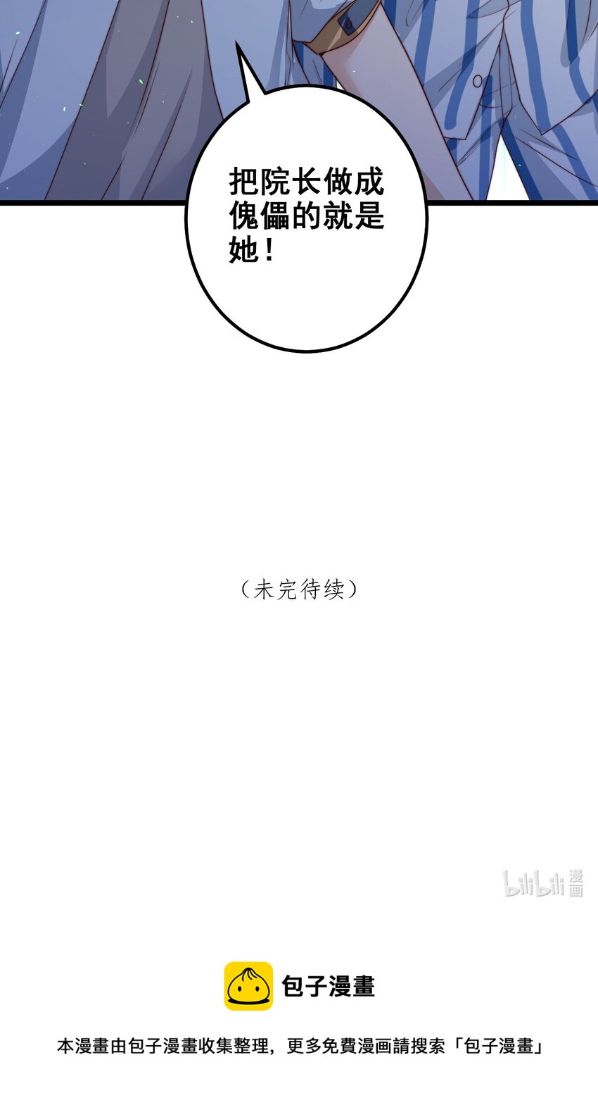 第35话 她的两张面孔56