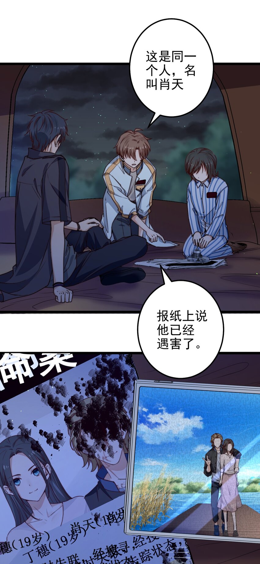 第47话 照片中的两个人20