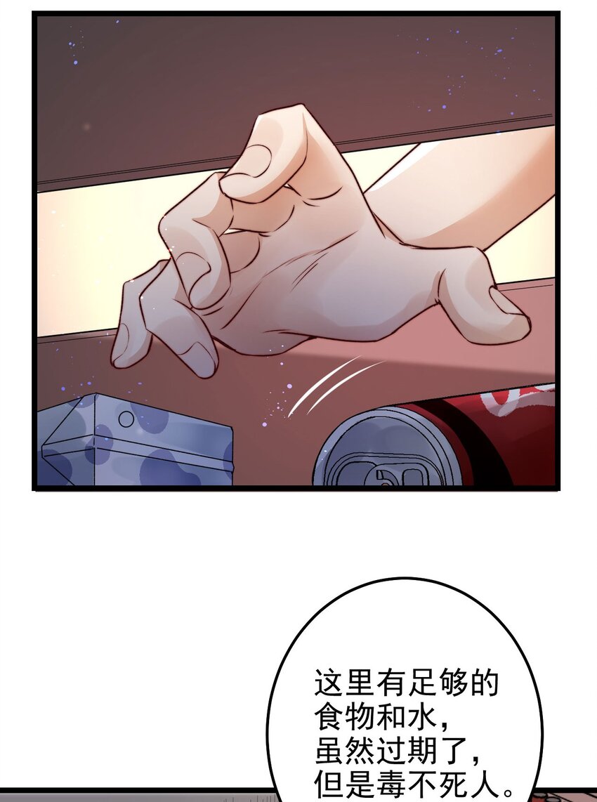 第02话 这个玩家有点怪33
