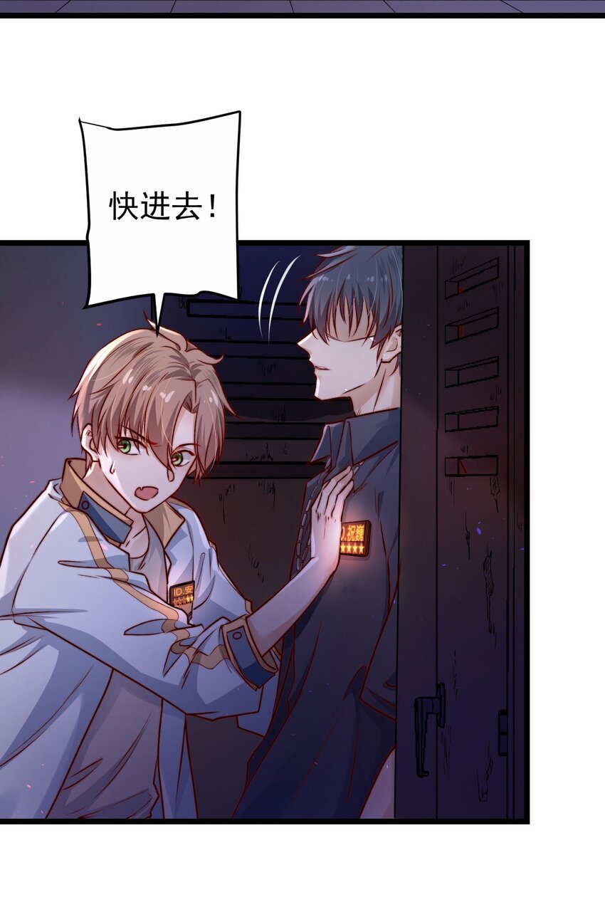 第02话 这个玩家有点怪9
