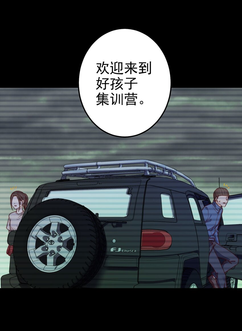 第43话梦境的重叠34