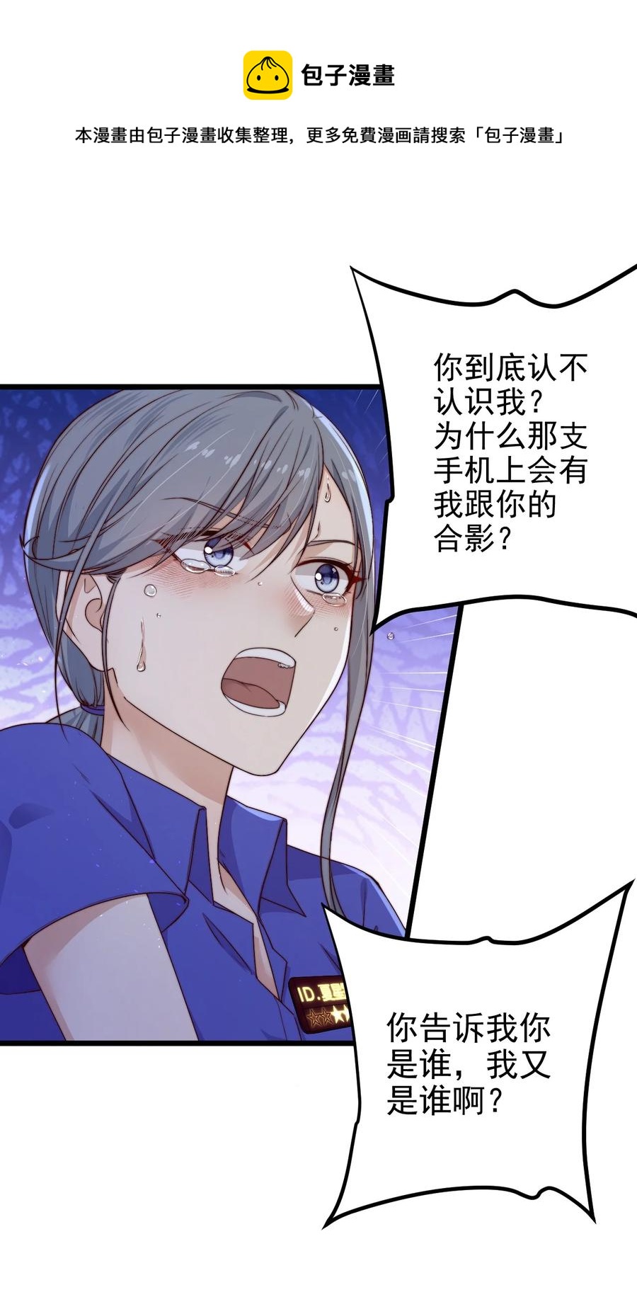 第21话 手机20