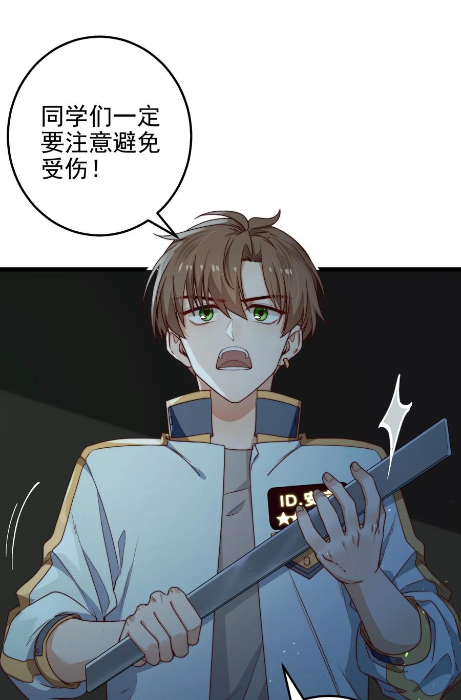 第30话 被划掉的名字5