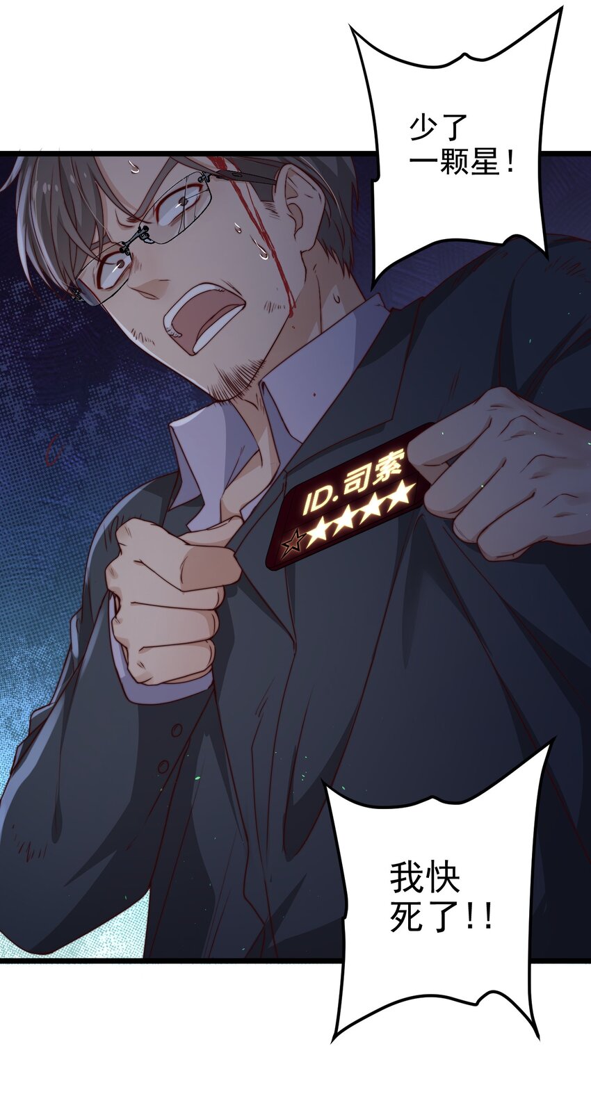 第33话 服毒事件通告17