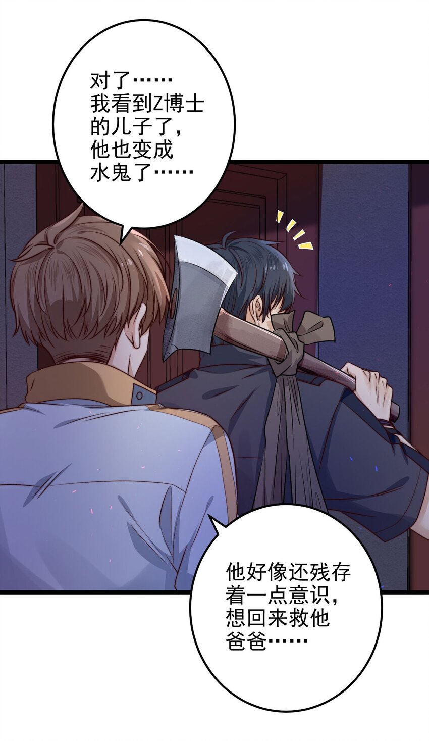 第06话 混在怪物中的活人小孩18