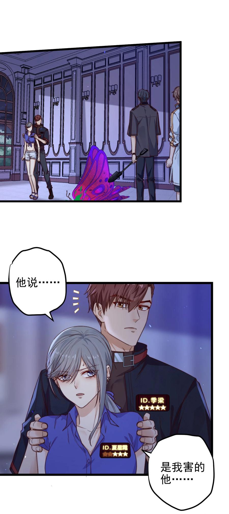 第21话 手机34