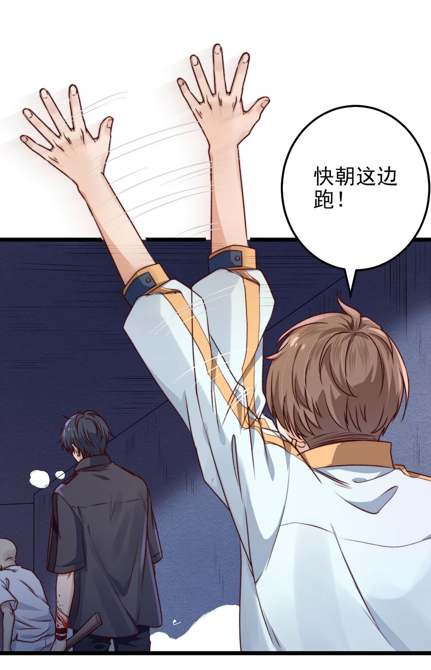 第05话 这些怪物打不完啊！41