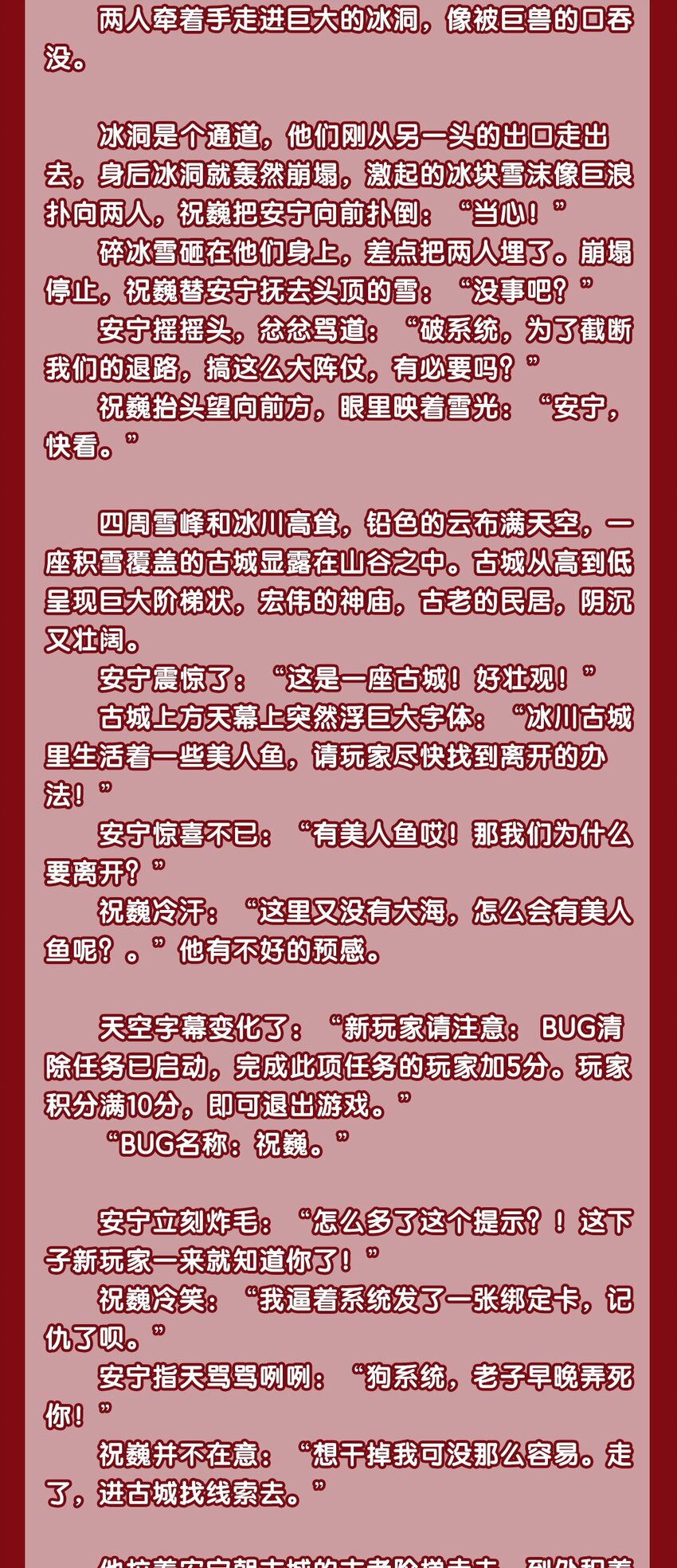 文字番外 终卷·交错之城·上1
