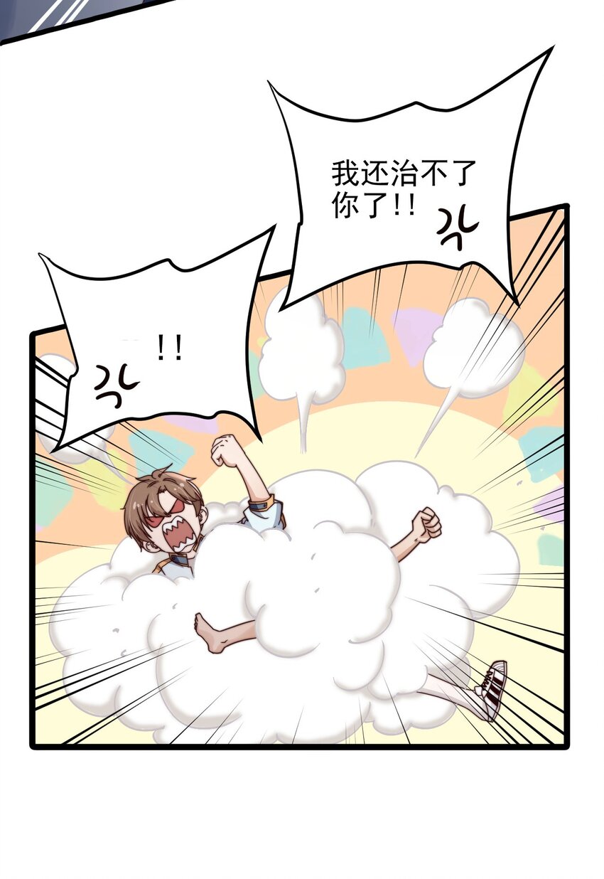 第11话 恭喜通关！5
