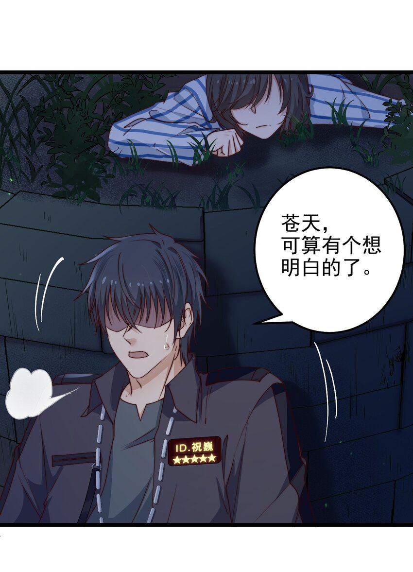 第45话墓名玄机3