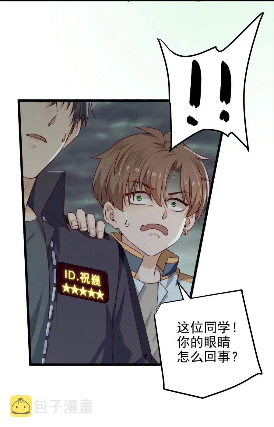 第29话 红线缝合的傀儡7