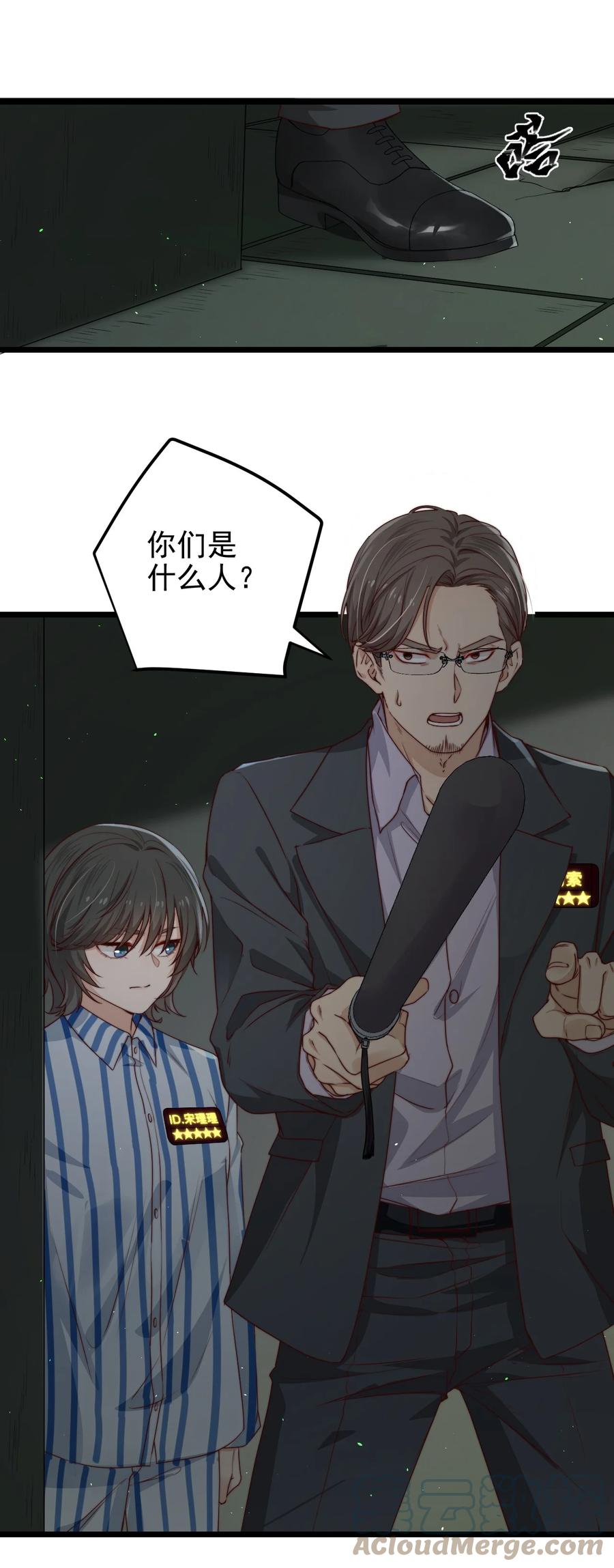 第29话 红线缝合的傀儡39