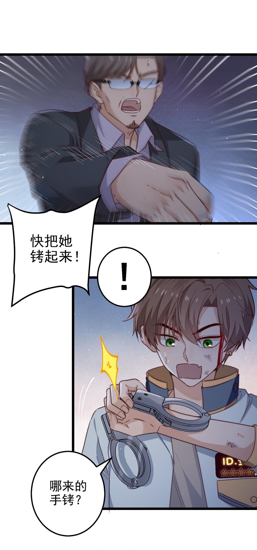 第34话 杀了BUG拿分34