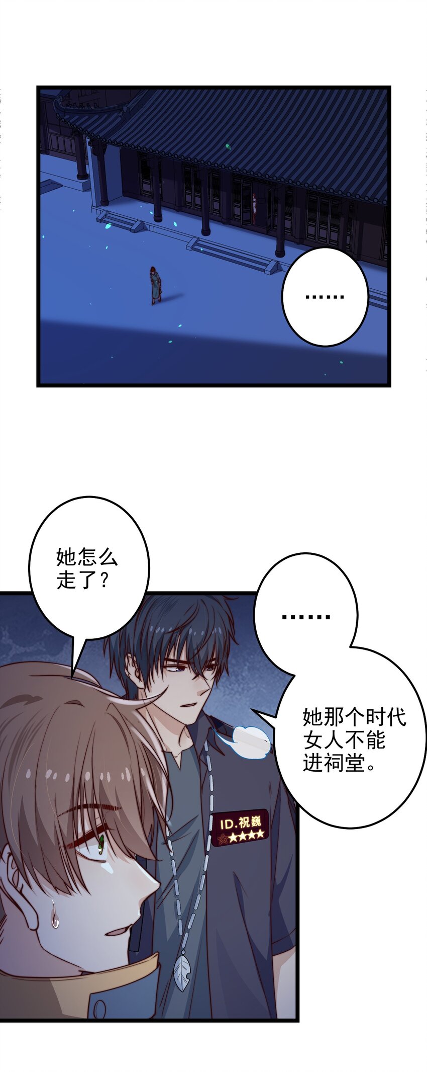 第54话 免死金牌13