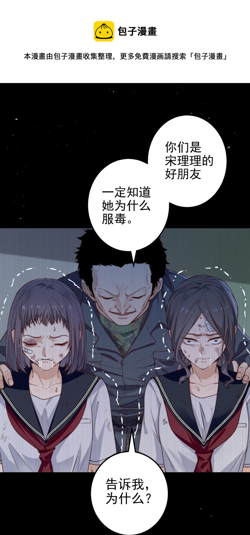 第34话 杀了BUG拿分56