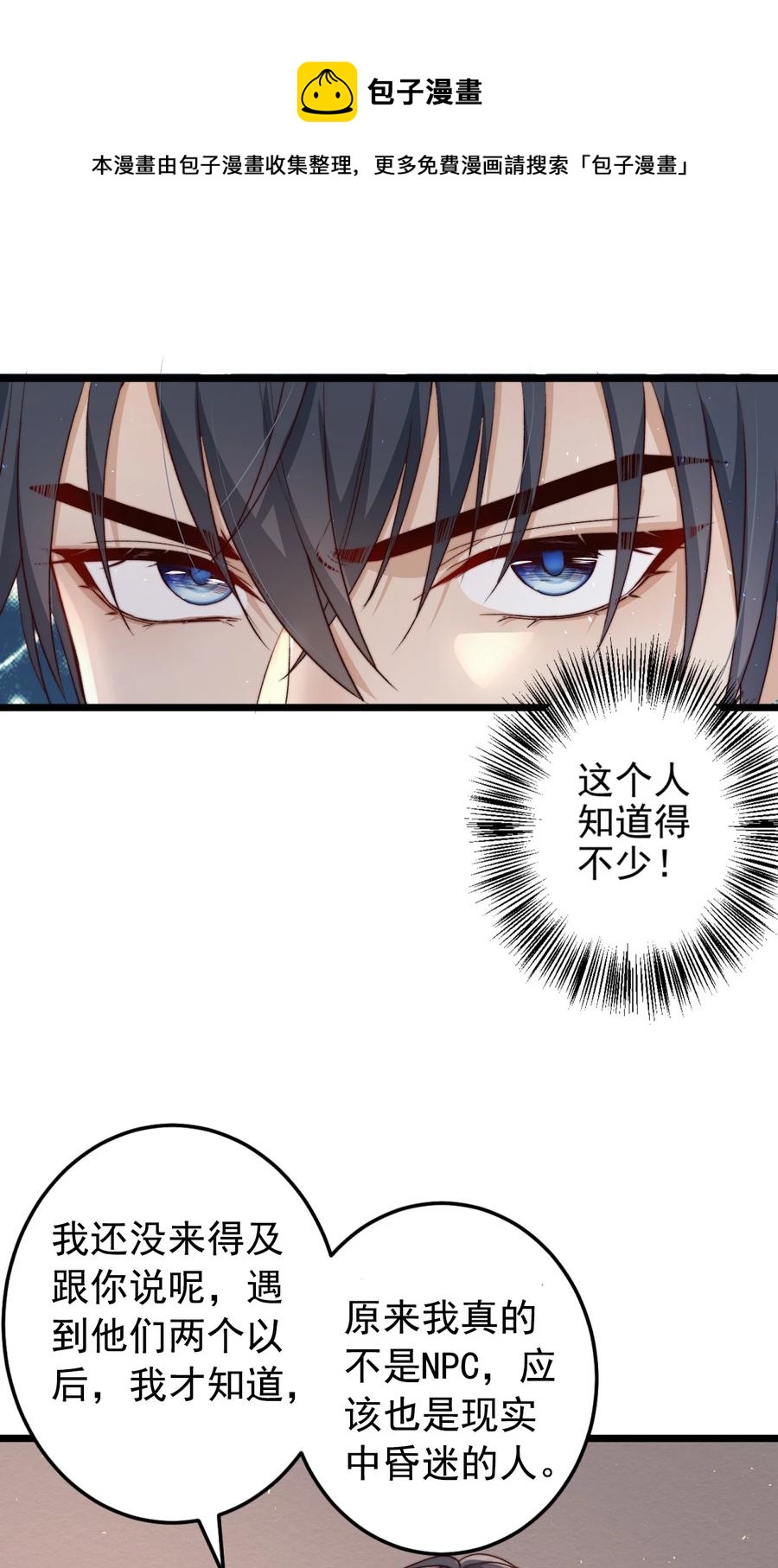 第17话 加血包37